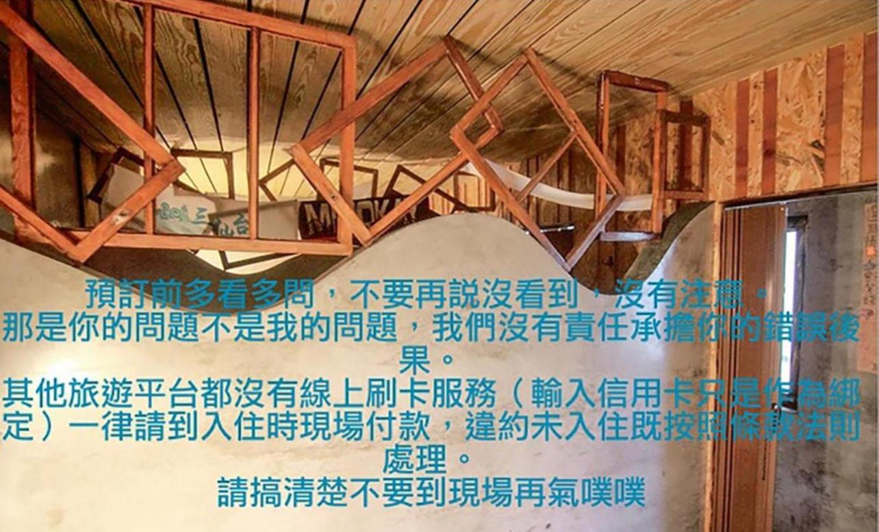 巴斯拉岸民宿 Ченґун Екстер'єр фото
